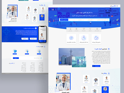 doctor appointment appointment branding design doctor flat health healthcare illustration landing typography ui ux web website