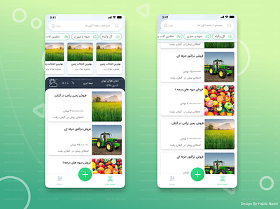 Farmer Shopping app booking dashboard design farm farmer icon illustration mobile design shop shopping ui ux