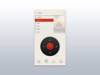 Radio APP UI Design - Station app design dieter rams fm radio ui