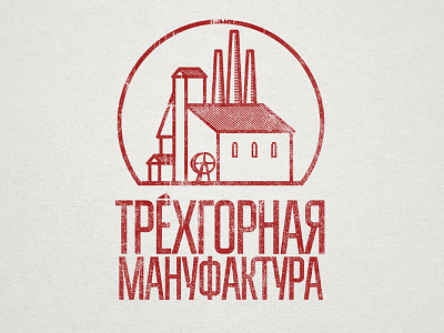 Trehgornaya manufactory farm label logo manufactory mill stroke