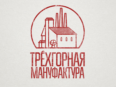 Trehgornaya manufactory