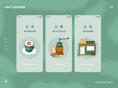 cat coffee food app illustration music art ui 咖啡 外卖 奶茶 猫 甜点 电商