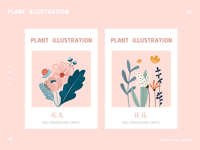 Plant illustration2