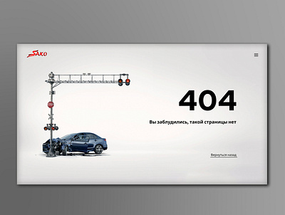 404 page 404 error 404 page design ui web webdesign