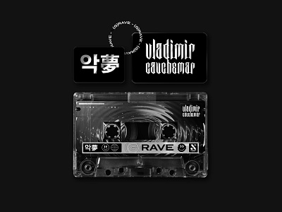 Vladimir Cauchemar - (G)RAVE