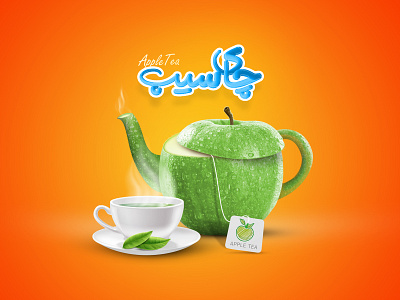 APPLE TEA apple design illustrator photoshop tea typogaphy