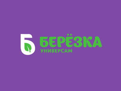 Berezka b leaf logo