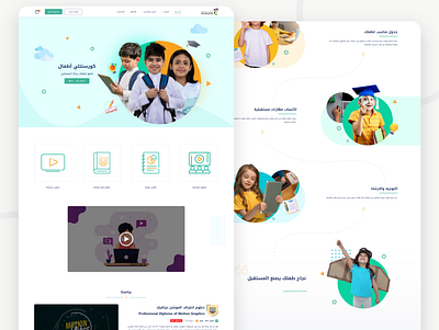 Courseintelli Kids Landing Page app branding design illustration landing page logo ui ux vector web website