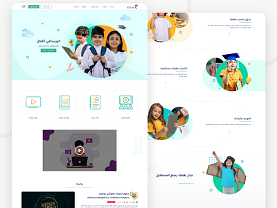 Courseintelli Kids Landing Page