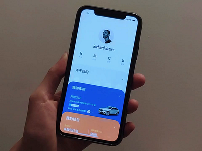 Autohome App Redesign_User Profile animation branding ui ux