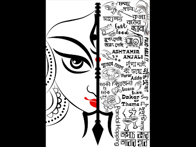 DURGA PUJO DOODLE ART