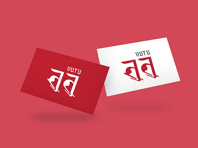 Logo design for ' VUTU ' brand identity branding logo mark logodesign logomark nepali design