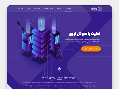 T-Smart dailyui data center illustration ux design web design