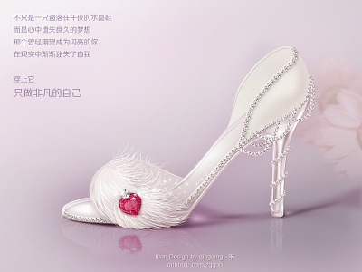 The Crystal Shoe shoe