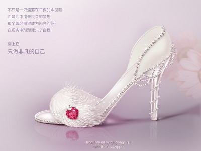 The Crystal Shoe