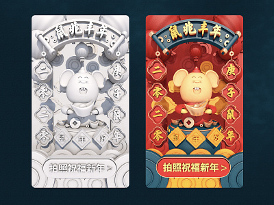 New Chinese Poster C4d app ui app ui design ui cinema4d design ui