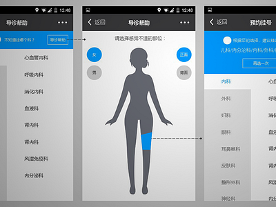 wireframe of guidance part