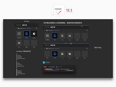 Motion 11.1 10.119 app branding design game gui icon illustration layout sketch ui ui template uikit uikits ux