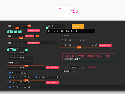 Tab 15.1 140119 app design gui icon sketch tab tabs tag ui ui guide uikit uikits ux