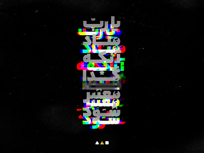 "Geda" Typography design glitch iran milad farahmand typography
