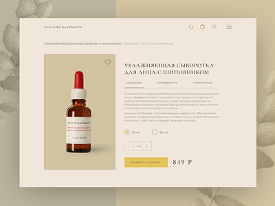 Оnline store of natural cosmetics: product card beauty branding cosmetics design e commerce green online store product shop typography ui ux website