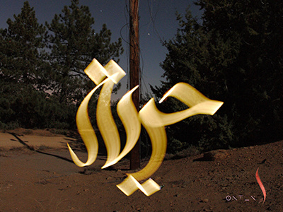 Freedom arabic art calligrapghy exposure light painting