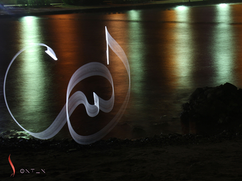 Allah exposure painting art night calligraphy arabic light