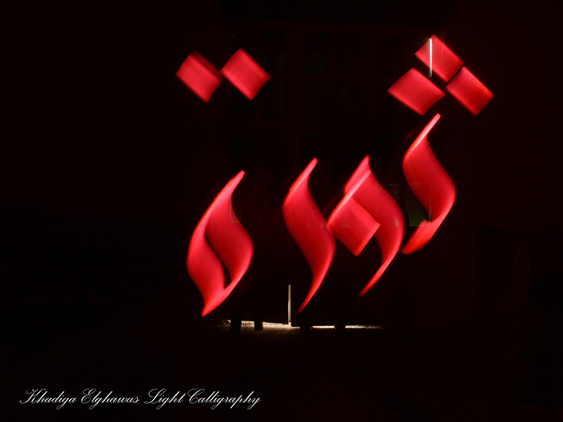 Revolution painting calligraphy light arabic art revolution
