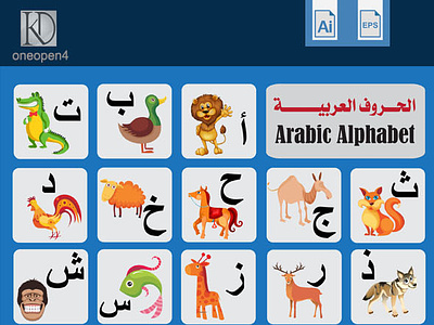 Arabic Alphabet by Khalid designer on Dribbble