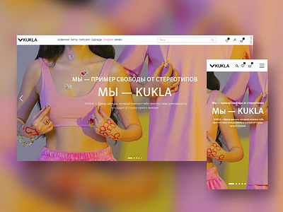 KUKLA main page design