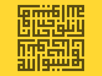 Square Kufic