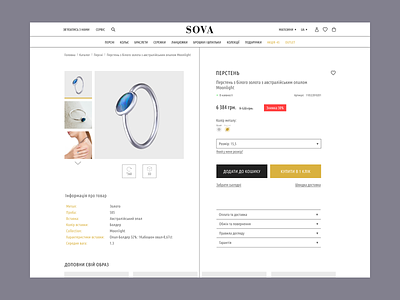 Product Page redesign concept Jewerly website figma gold jewerly online store product page redesign ring silver ui uiux web design website