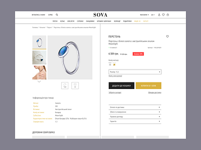 Product Page redesign concept Jewerly website