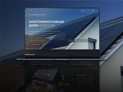 IONSOLAR web-site design figma minimal simple solar panel ui