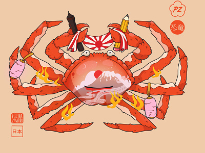Talisman 🦀 artist character character design crab cute design fuji illustration japan kani pencil vector wacom 🦀