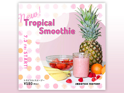 Instagram banner banner branding design fruit graphic healthy instagram pastel pink smoothie tropical