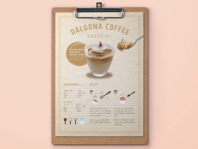 Recipe for Dalgona Coffee cafe coffee dalgona coffee design food graphic illustration quarantine recipe stay home vector