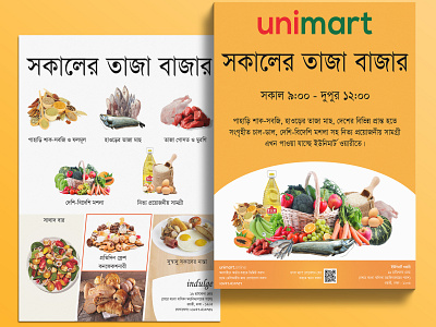 Unimart Flyer (Both Side) adobe illustrator adobe photoshop bangladesh banner business flyer corporate flyer design flyer graphic design illustration