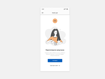 365: Daily Tips app design figma illustraion ui ui design