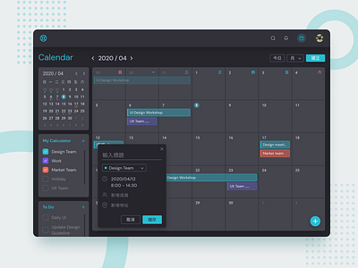 Calendar  Design