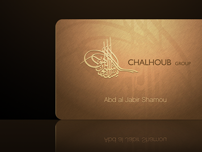 Chalhoub Group Loyalty Card card chalhoub design loyalty plastic plasticcard print psd