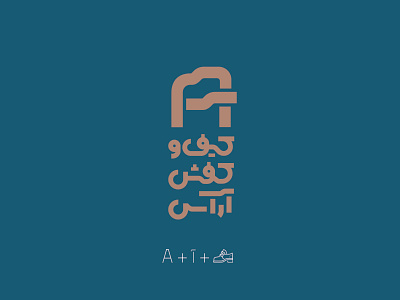 logo and logotype for "aaraas shoes"