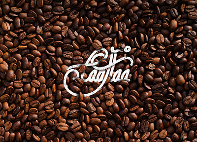 Laafta Coffee - Logo branding branding agency branding and identity hellodribbble logo logodesign logotype typogaphy