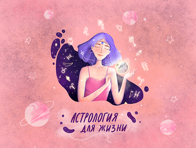 astro astrology character cover design illustration zodiac signs