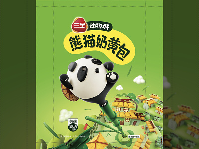 Brand packaging 3d 3d art animal bamboo c4d cartoon cinema 4d design forest gongfu illustration octane panda rural town