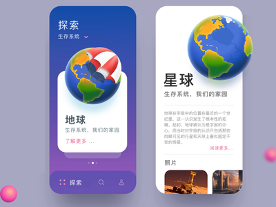 Earth app app design earth icon icons ui ui design user interface design world