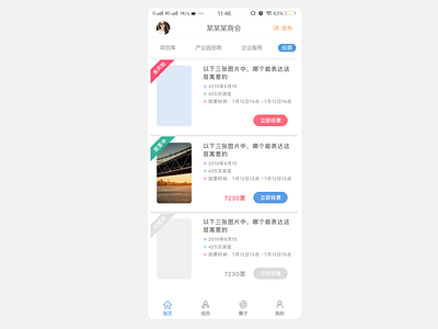 APP UI Interface Design