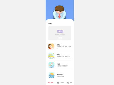 APP UI Design