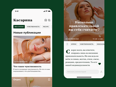 Kasarina Journal Feed and Article android app design article blogger branding education graphic design influencer initial letter logo instagram ios journal lifestyle logo mobile app product design psychology study ui ux