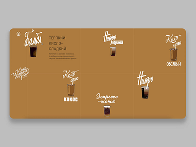 Skuratov Coffee: Black Coffee Summer brand branding coffee corporate design lifestyle menu skuratov ui ux website